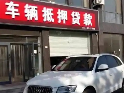 名山不押车贷款办理条件是什么？
